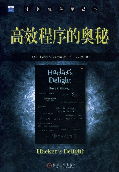 高效程序的奥秘封面