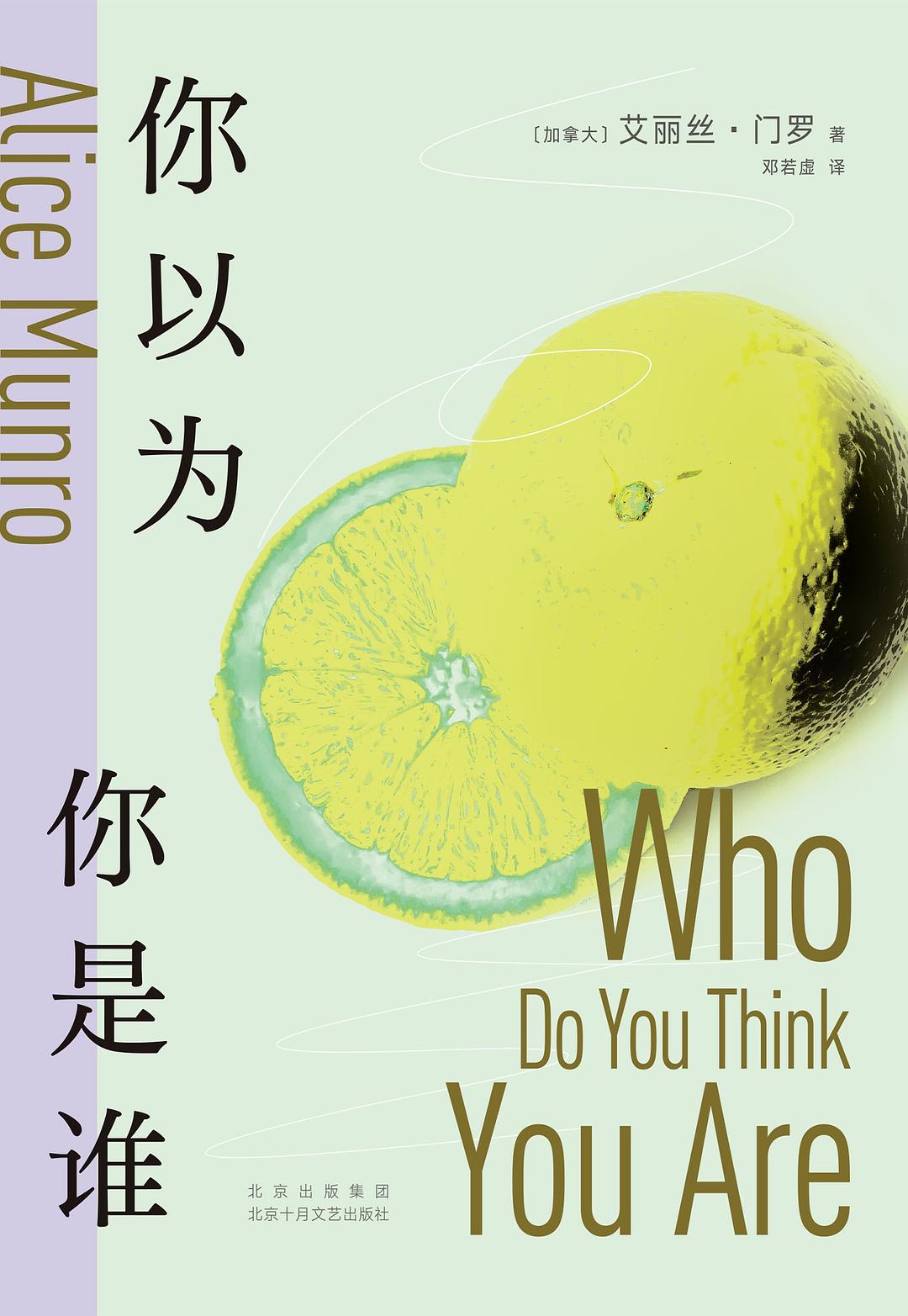 你以为你是谁封面图