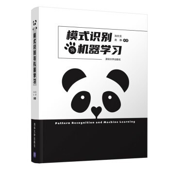 模式识别与机器学习封面