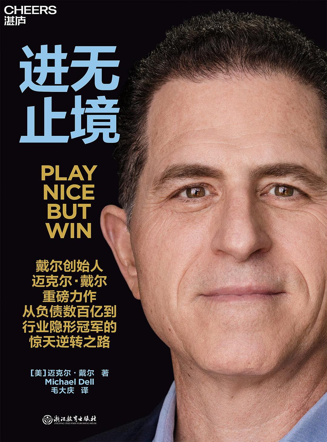 点击放大 进无止境封面