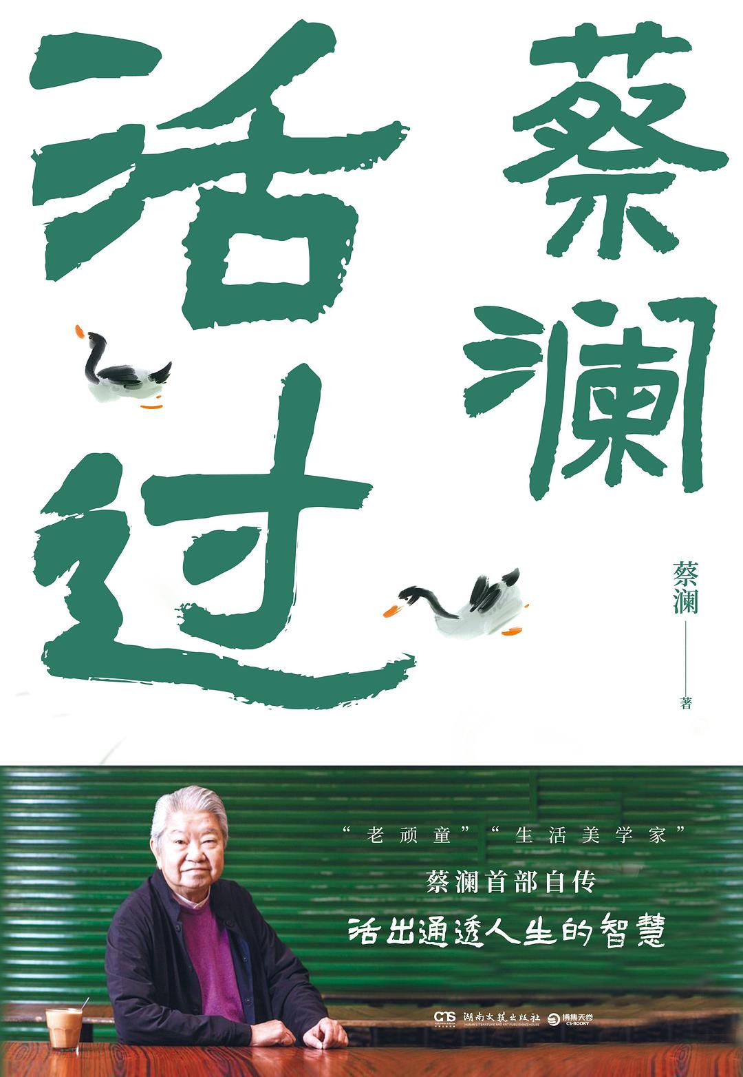 点击放大 活过封面