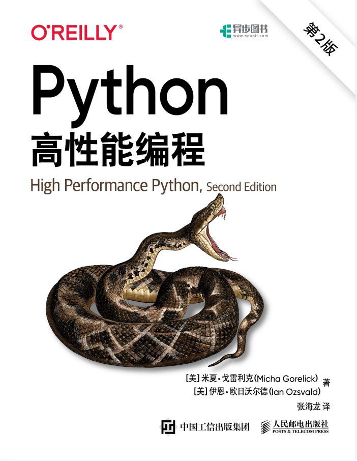 Python高性能编程(第2版)封面