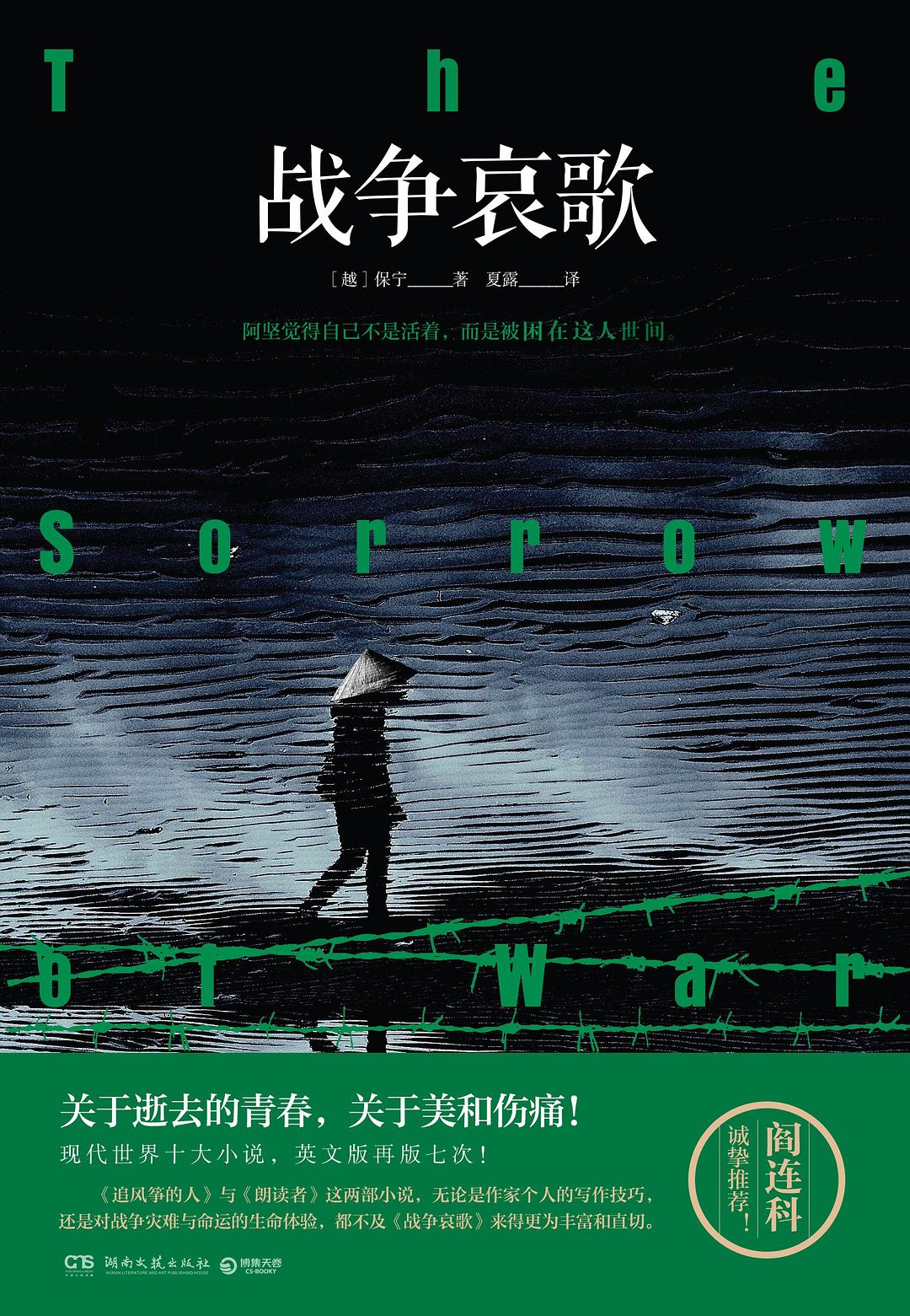 点击放大 战争哀歌封面