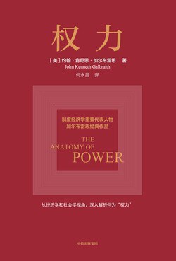 点击放大 权力封面