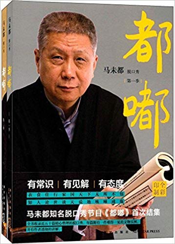 点击放大 都嘟合集封面
