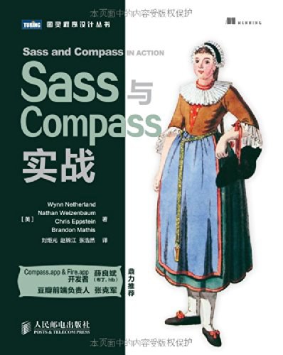 Sass与Compass实战封面
