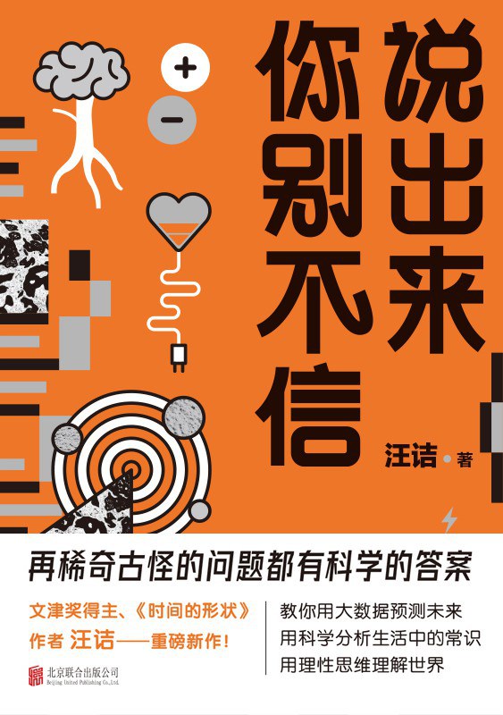 说出来你别不信封面