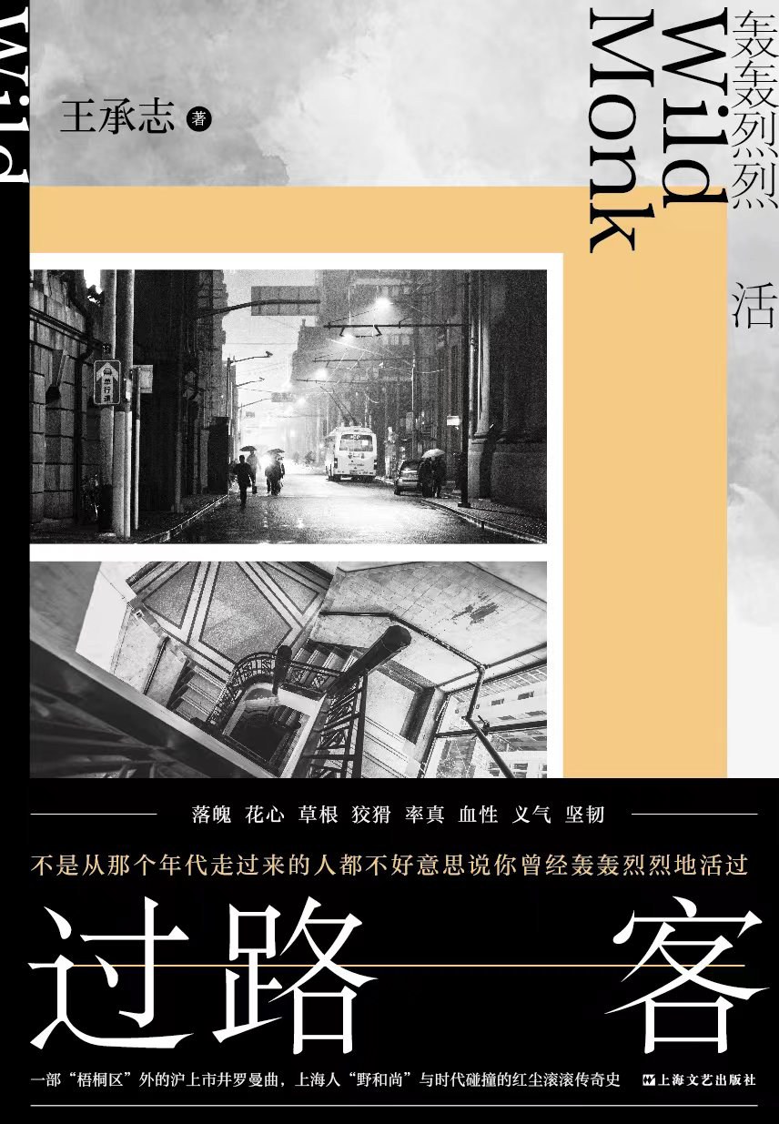 过路客封面图