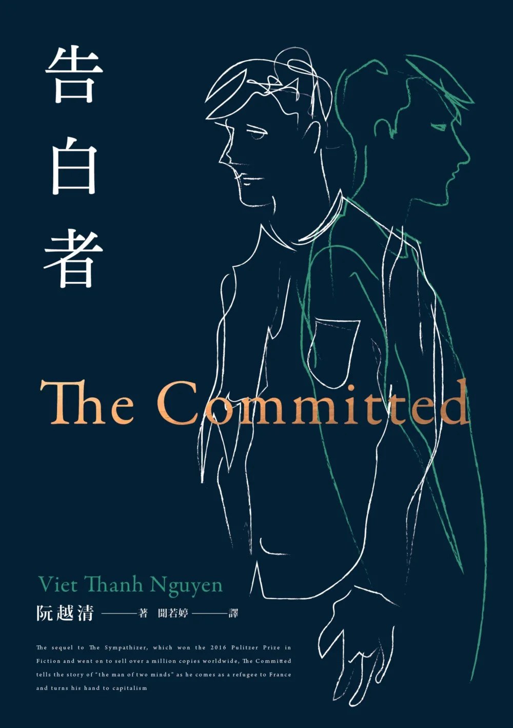 点击放大 告白者封面