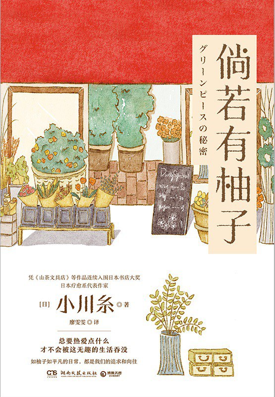 倘若有柚子封面