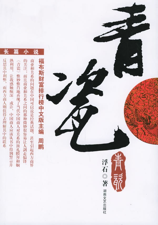 青瓷封面