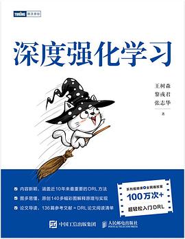 深度强化学习封面图