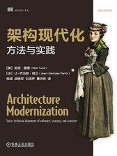 架构现代化:方法与实践封面
