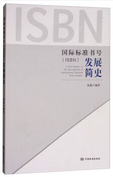 标准简史封面