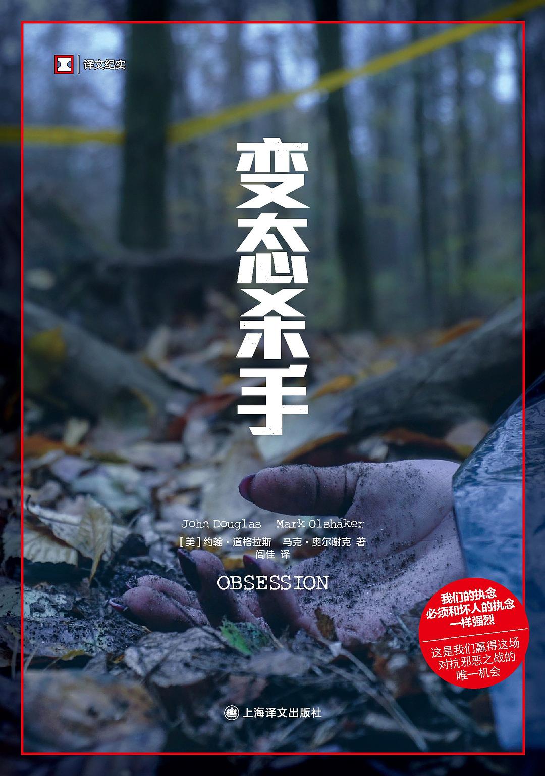 点击放大 变态杀手封面