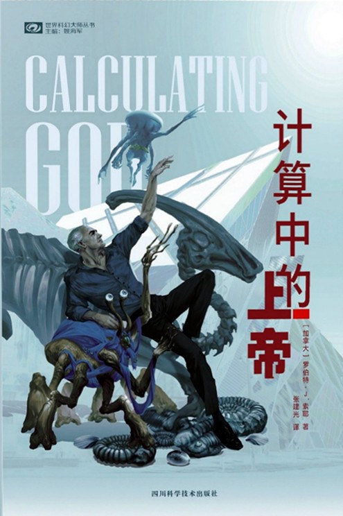 计算中的上帝封面图