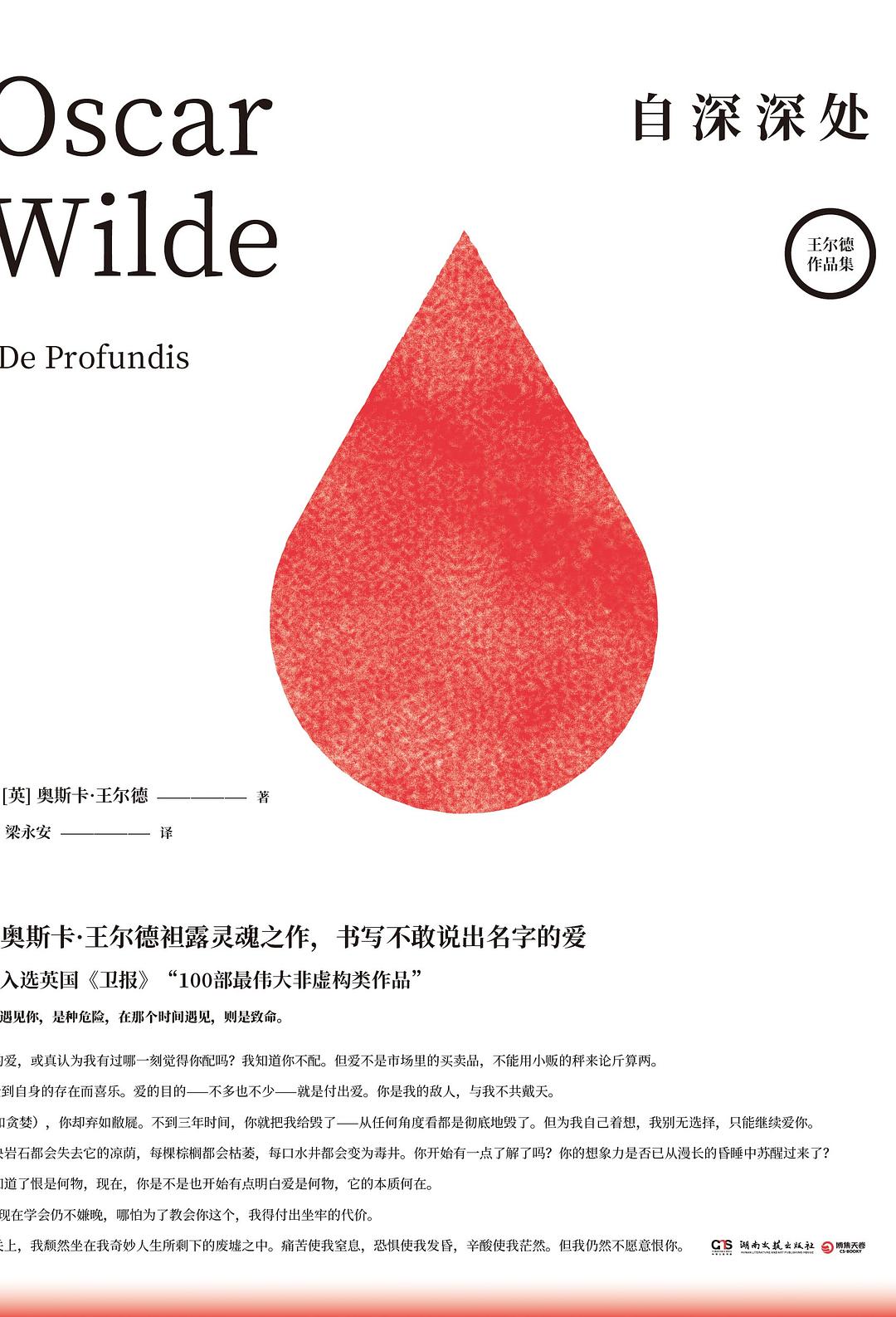 自深深处封面图