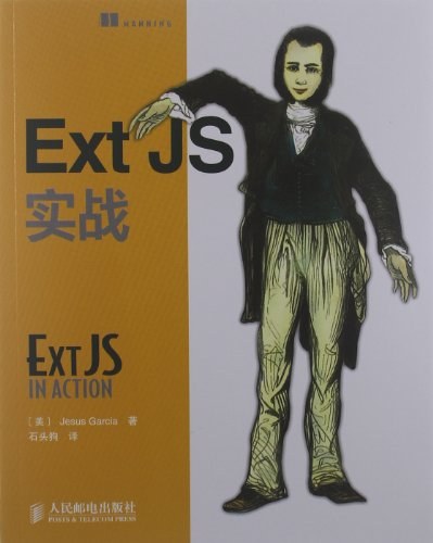 Ext JS实战(第2版)封面