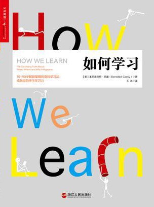 如何学习封面图