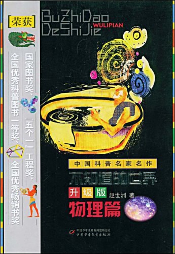 不知道的世界封面